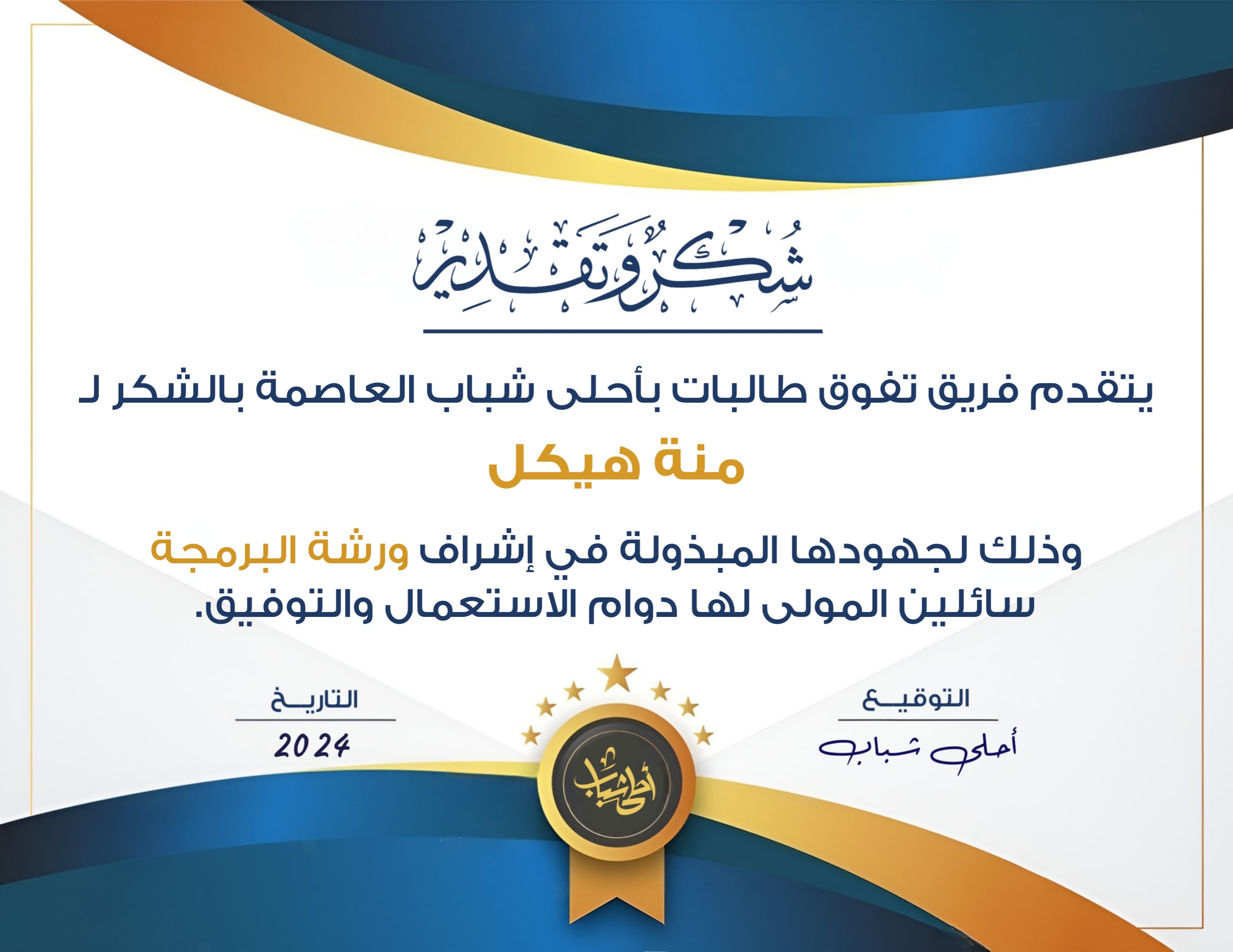 Teaching Certificate